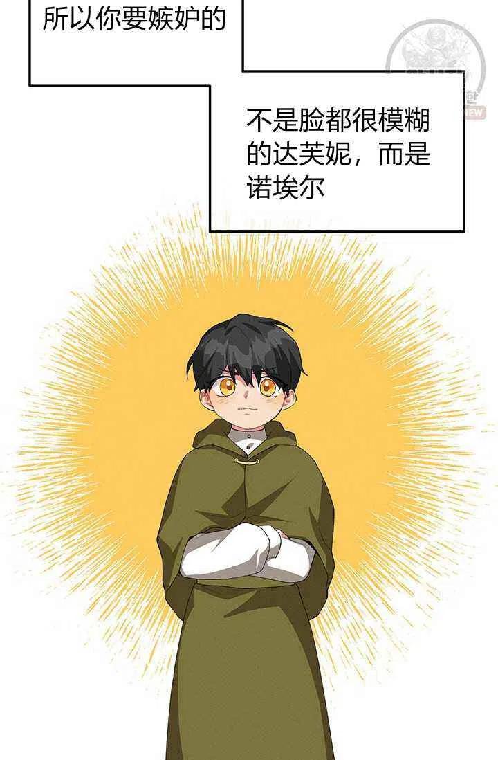 王子大人高清免费观看漫画,第21话1图