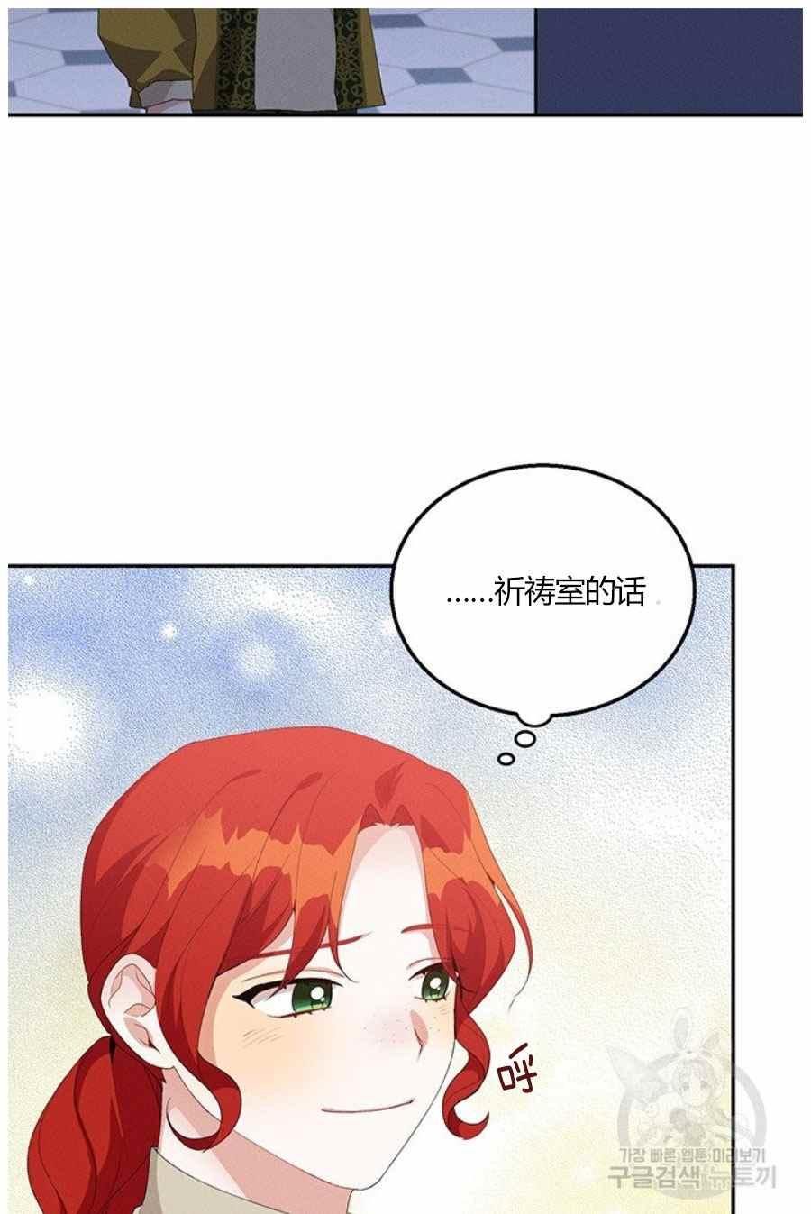 王子大人高清免费观看漫画,第31话2图