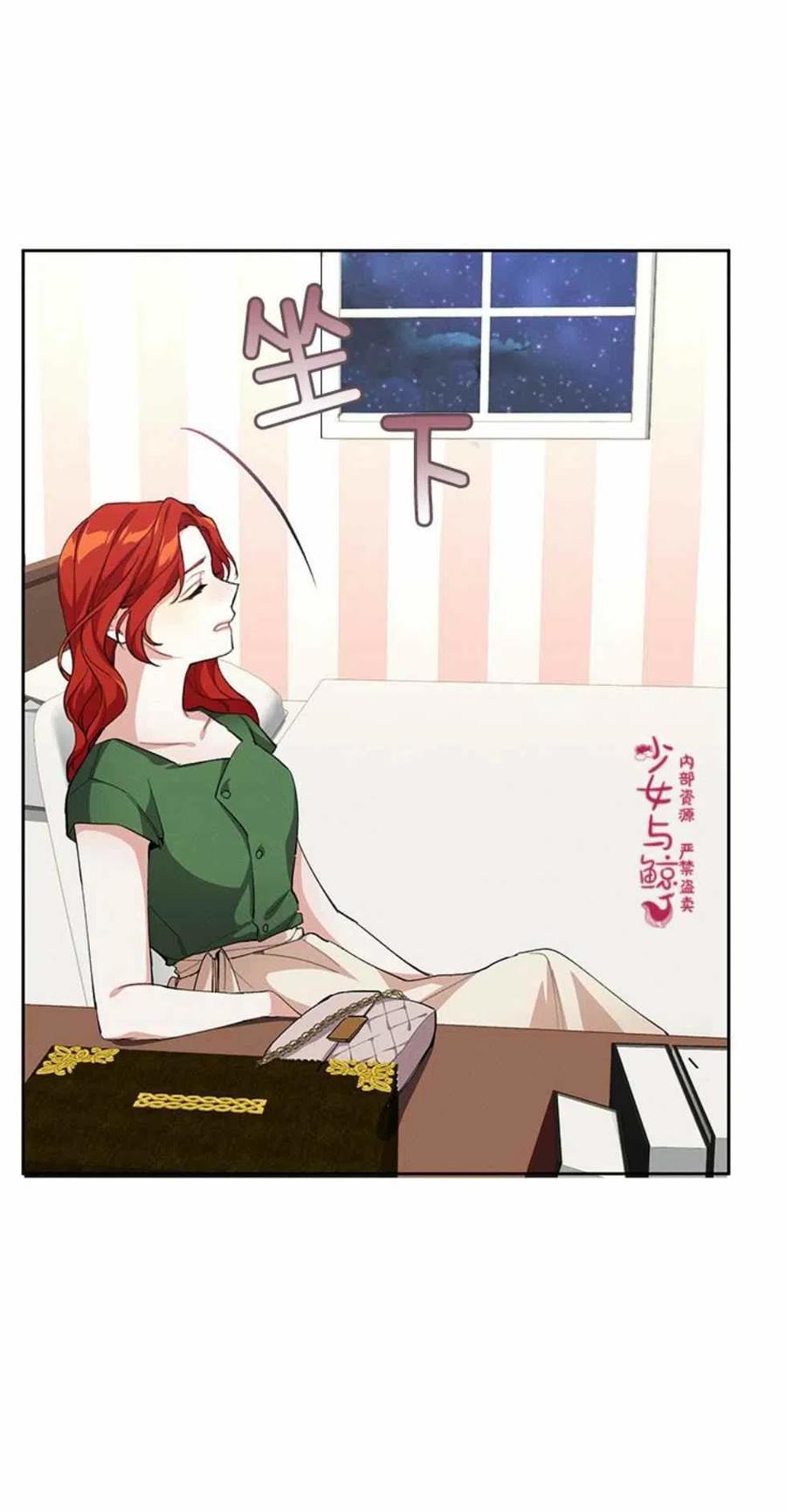 王子大人高清免费观看漫画,第3话1图