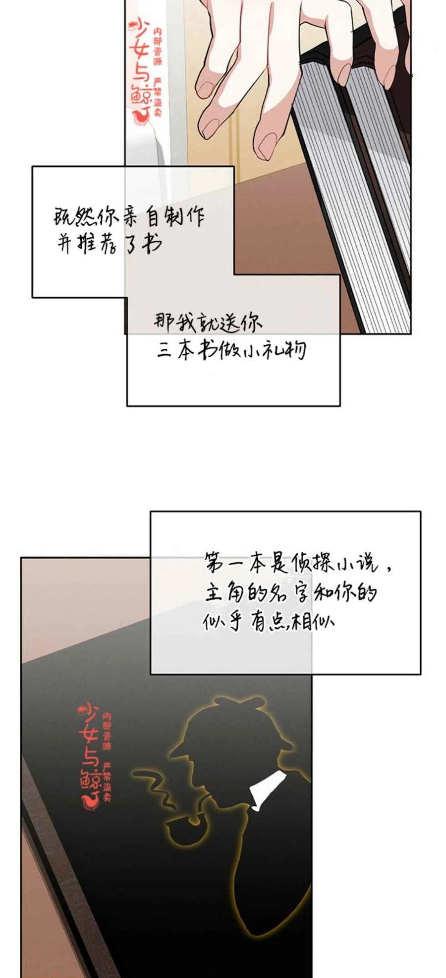王子大人高清免费观看漫画,第8话2图