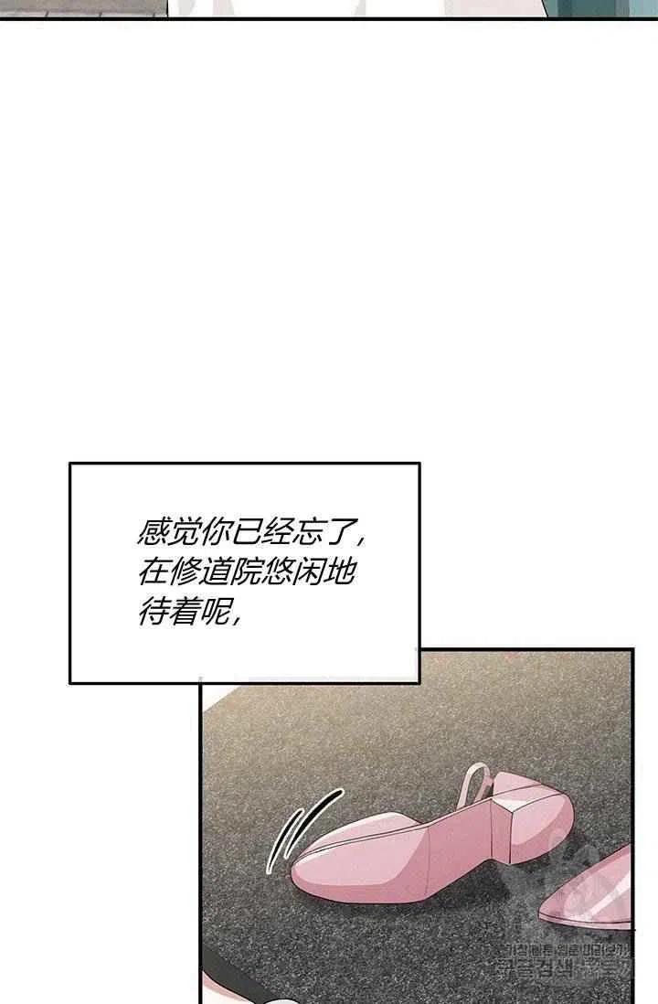 王子大人追爱记漫画,第28话2图