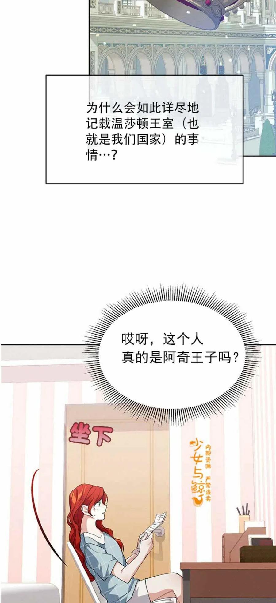 王子大人高清免费观看漫画,第4话1图