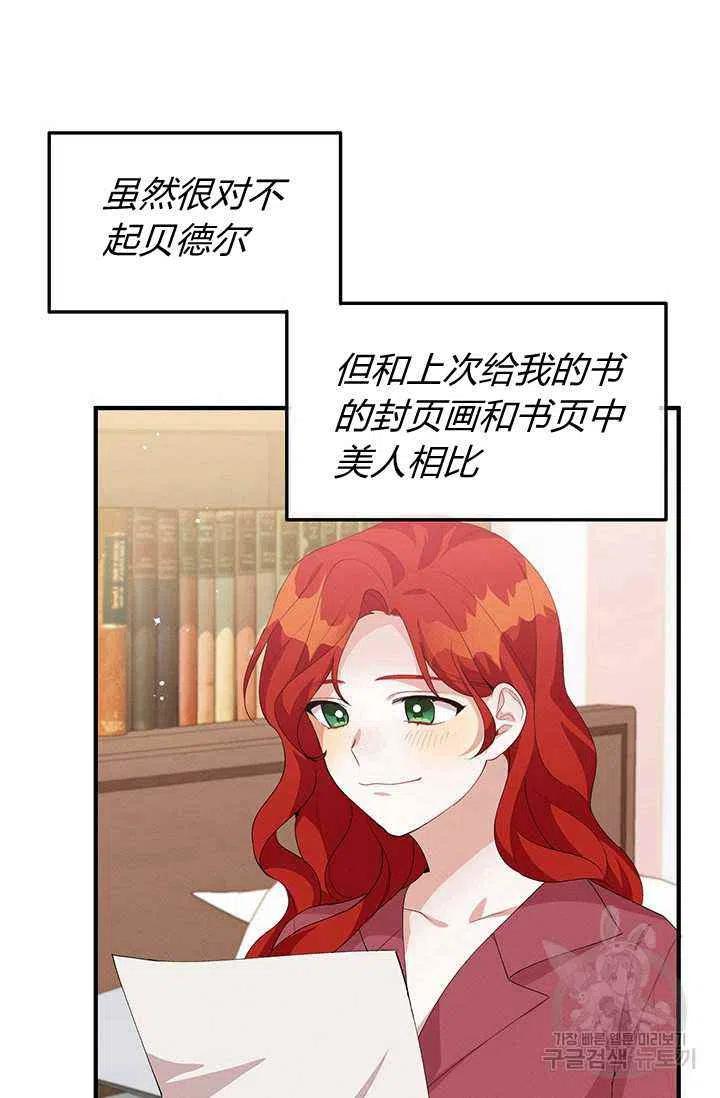 王子大人高清免费观看漫画,第24话2图
