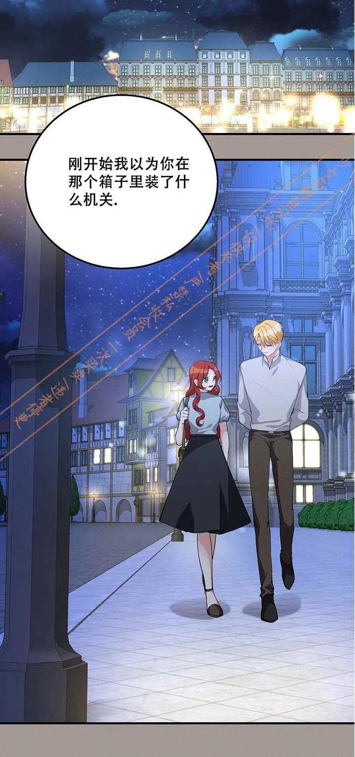 王子大人高清免费观看漫画,第15话2图