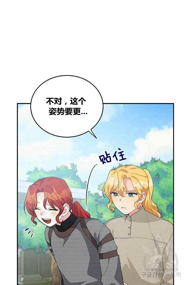 王子大人高清免费观看漫画,第36话2图