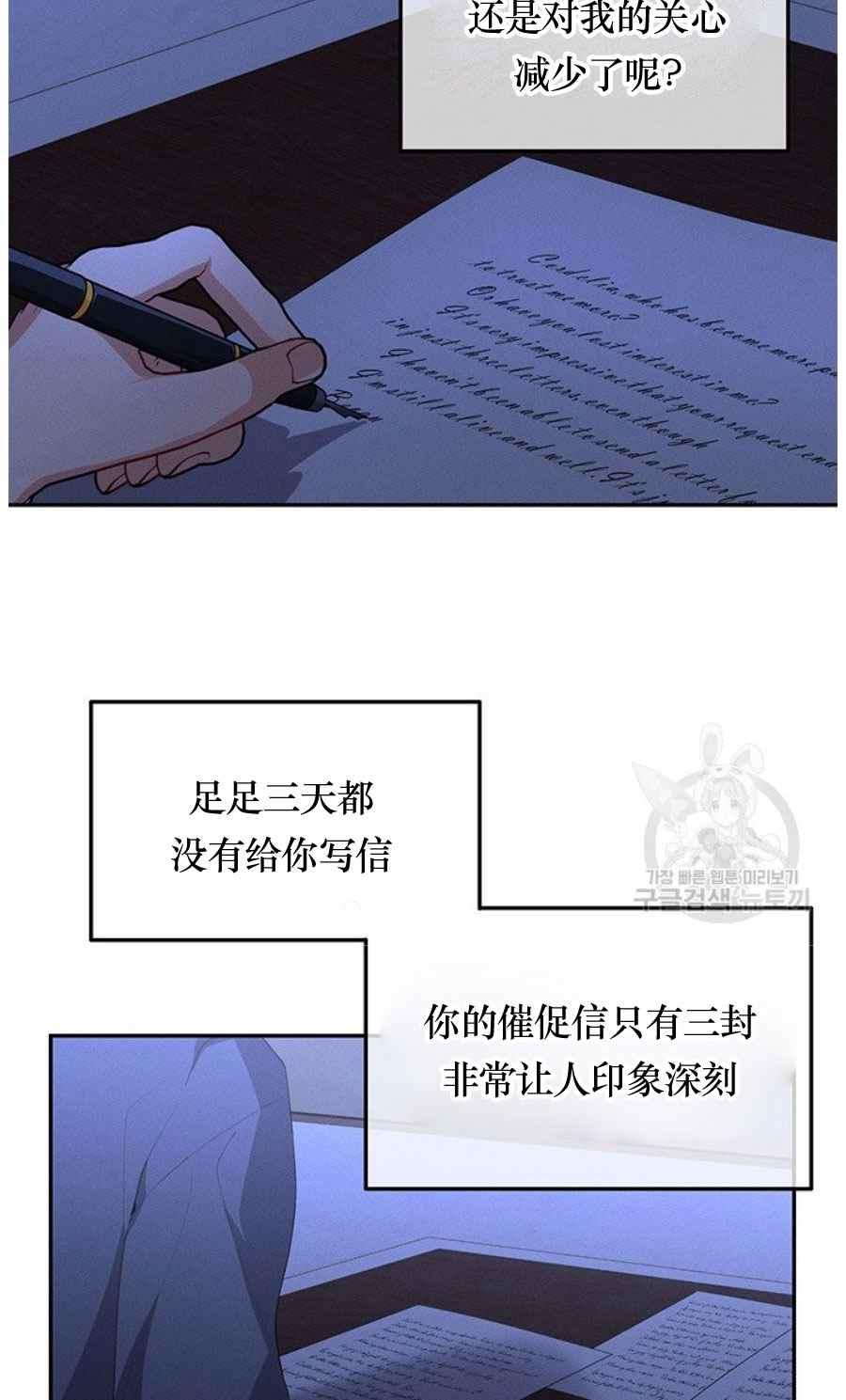 王子大人在线免费观看漫画,第31话1图