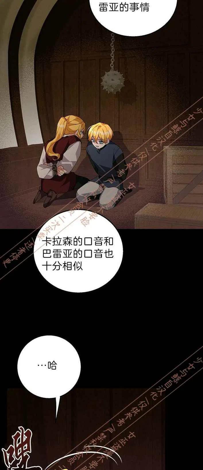 王子大人高清免费观看漫画,第13话2图