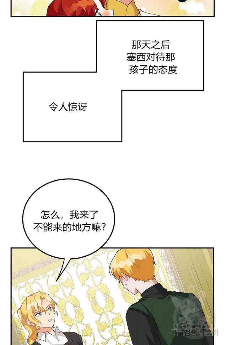 王子大人高清免费观看漫画,第33话2图