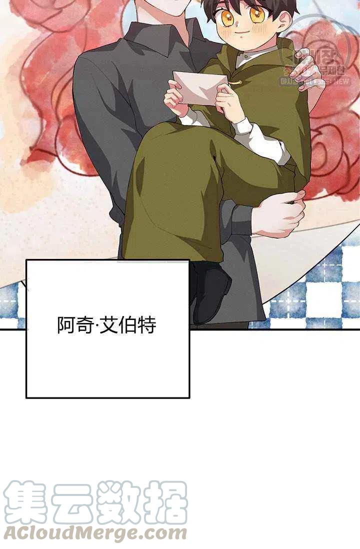 王子大人高清免费观看漫画,第23话1图