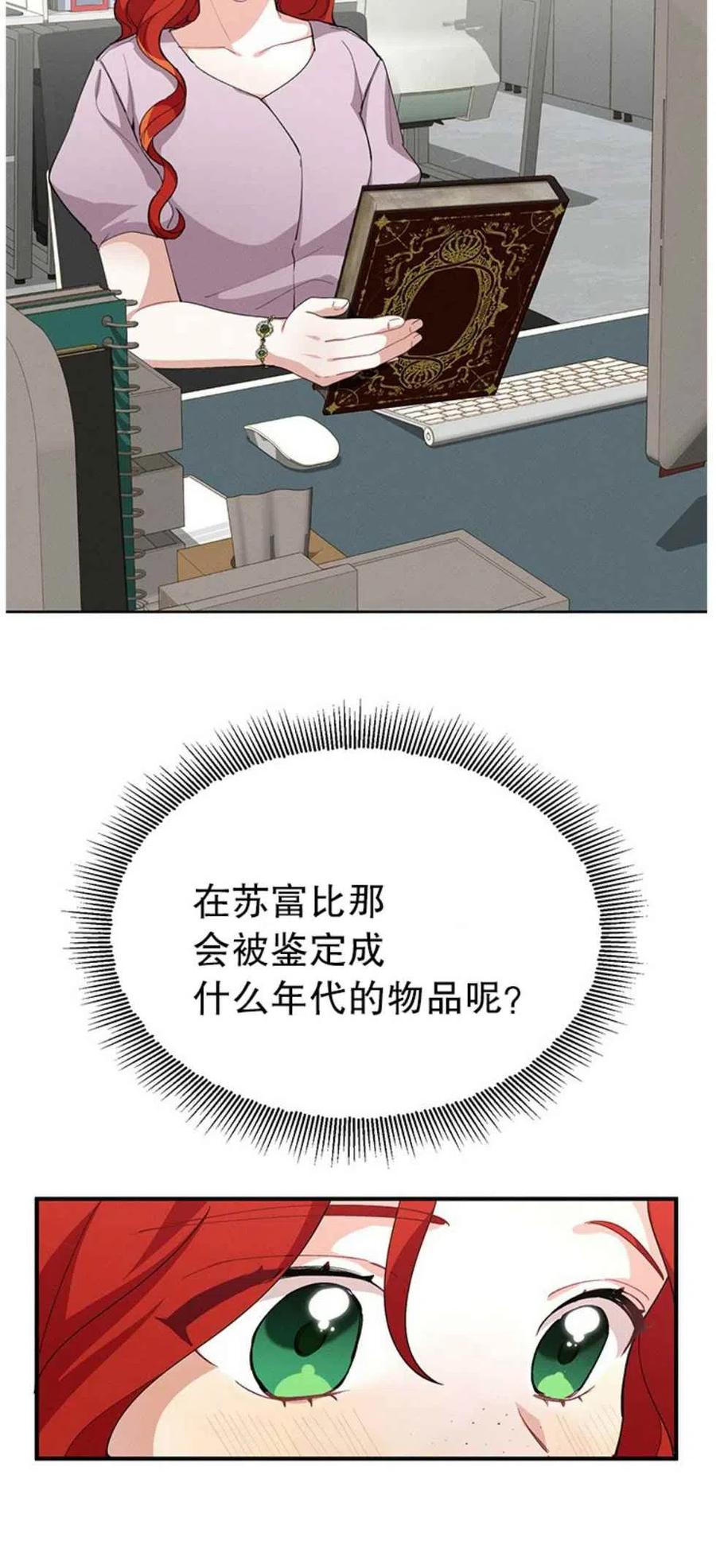 王子大人高清免费观看漫画,第8话2图
