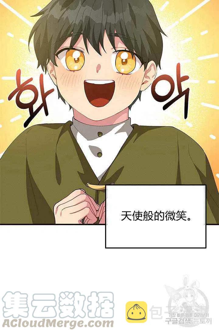 王子大人高清免费观看漫画,第24话2图
