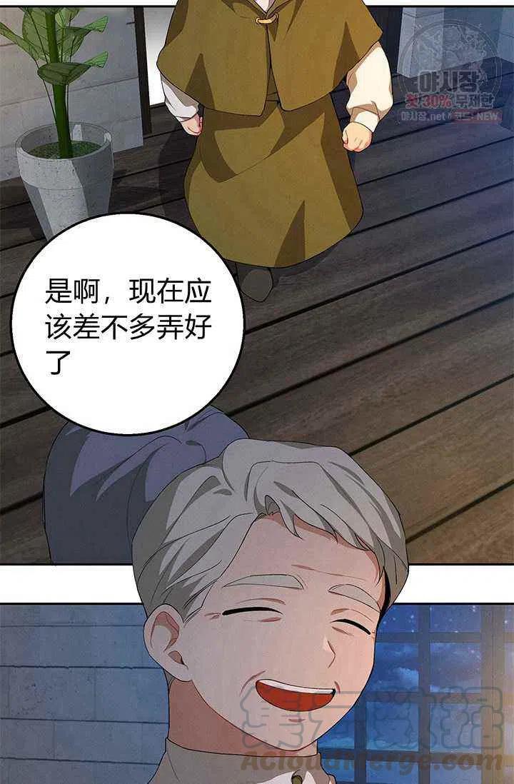 王子大人高清免费观看漫画,第22话2图