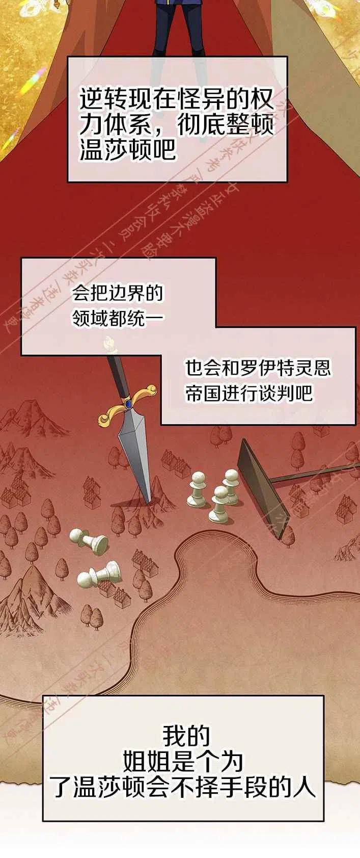 王子大人高清免费观看漫画,第13话2图