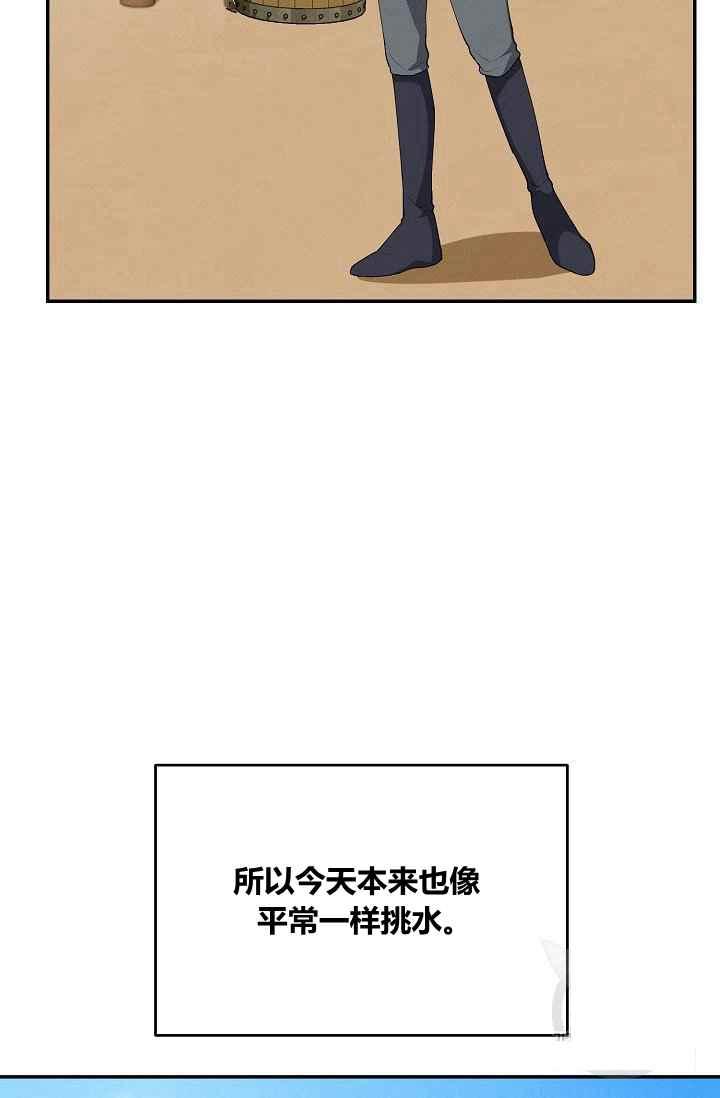 王子大人高清免费观看漫画,第36话1图