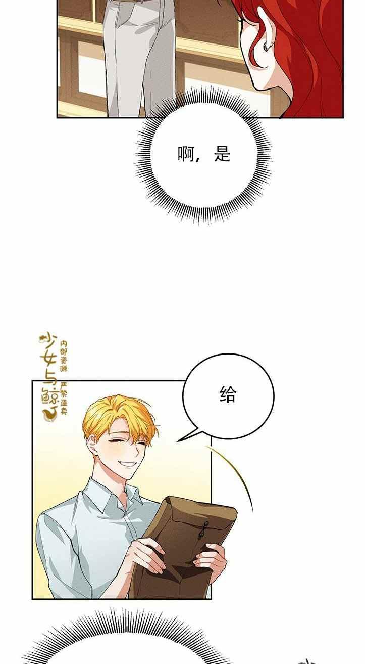 王子大人高清免费观看漫画,第2话2图