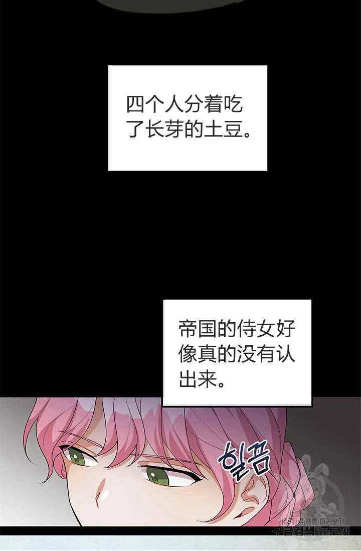 王子大人高清免费观看漫画,第25话1图