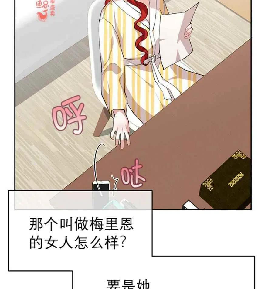 王子大人高清免费观看漫画,第9话2图