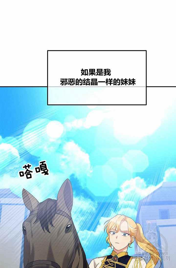 王子大人高清免费观看漫画,第32话2图
