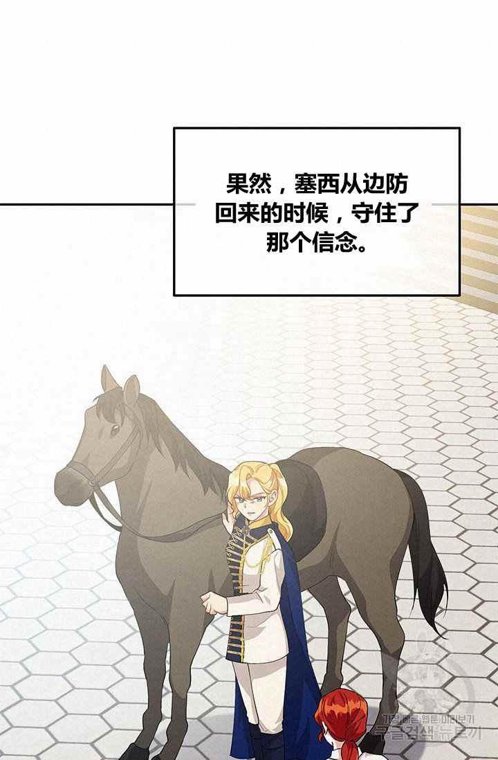 王子大人高清免费观看漫画,第32话1图