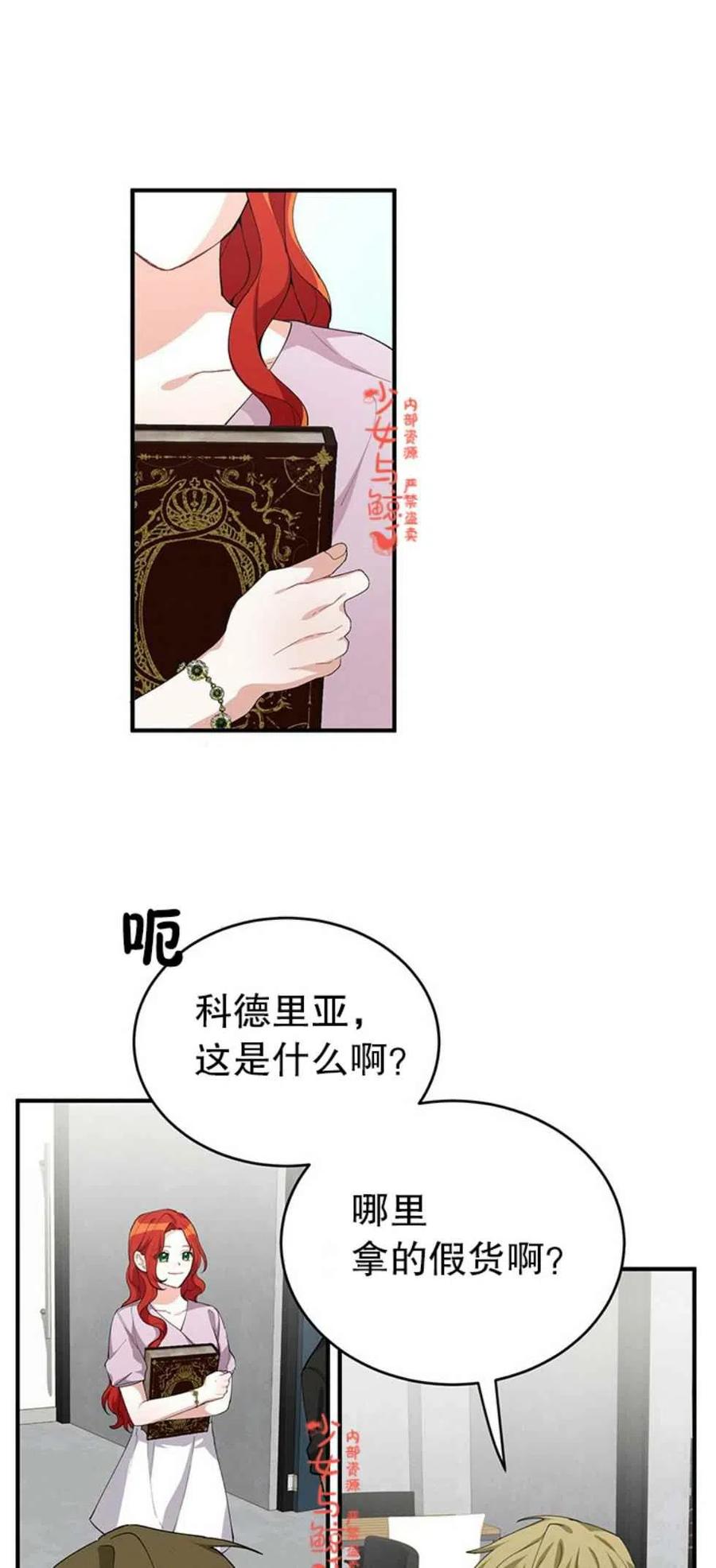 王子大人高清免费观看漫画,第8话1图