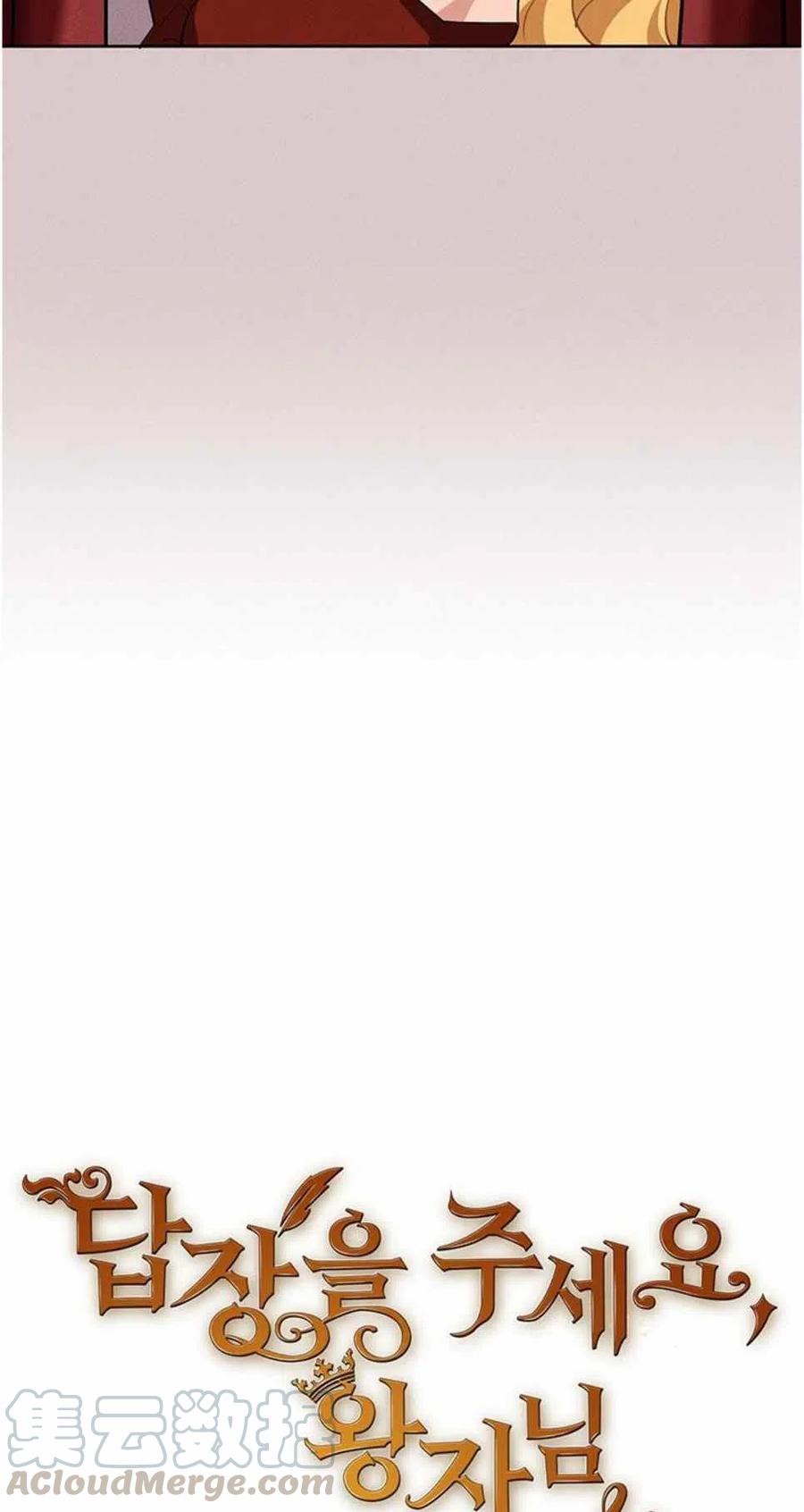 王子大人高清免费观看漫画,第7话1图