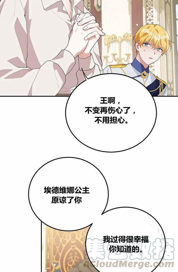 王子大人高清免费观看漫画,第32话1图