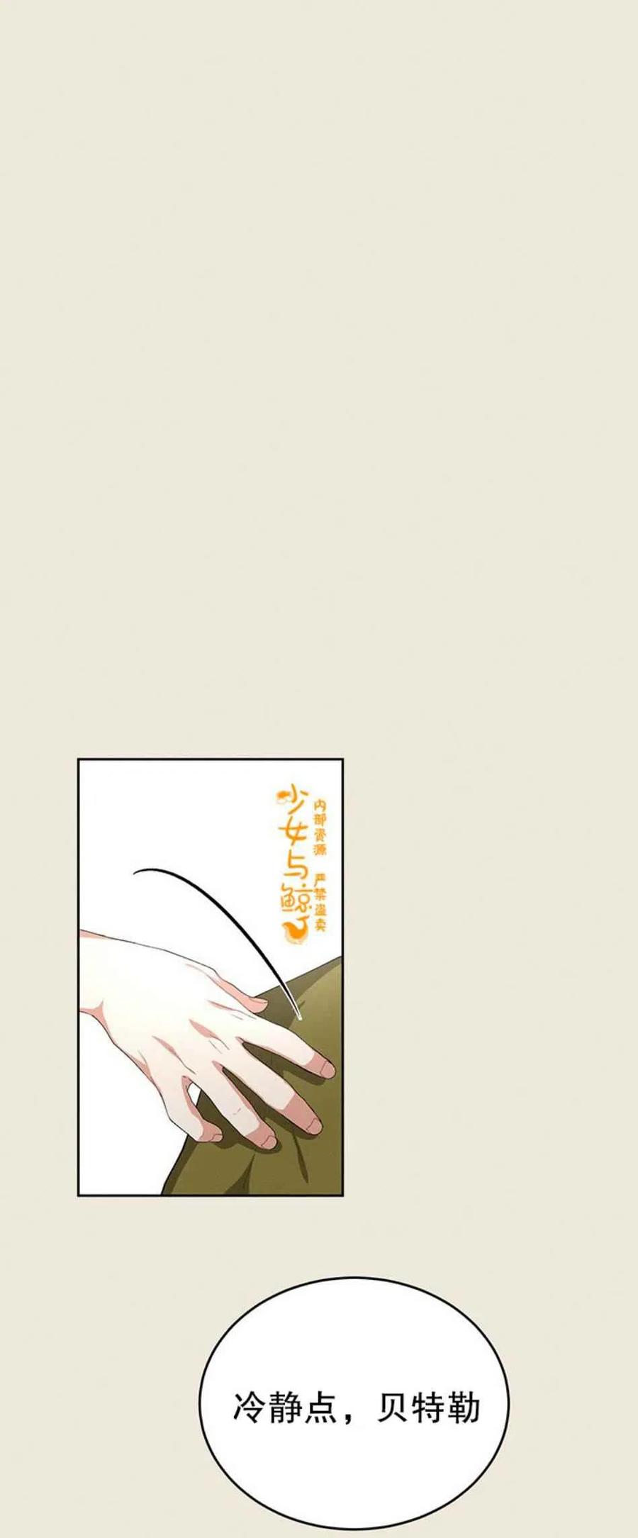 王子大人高清免费观看漫画,第6话2图