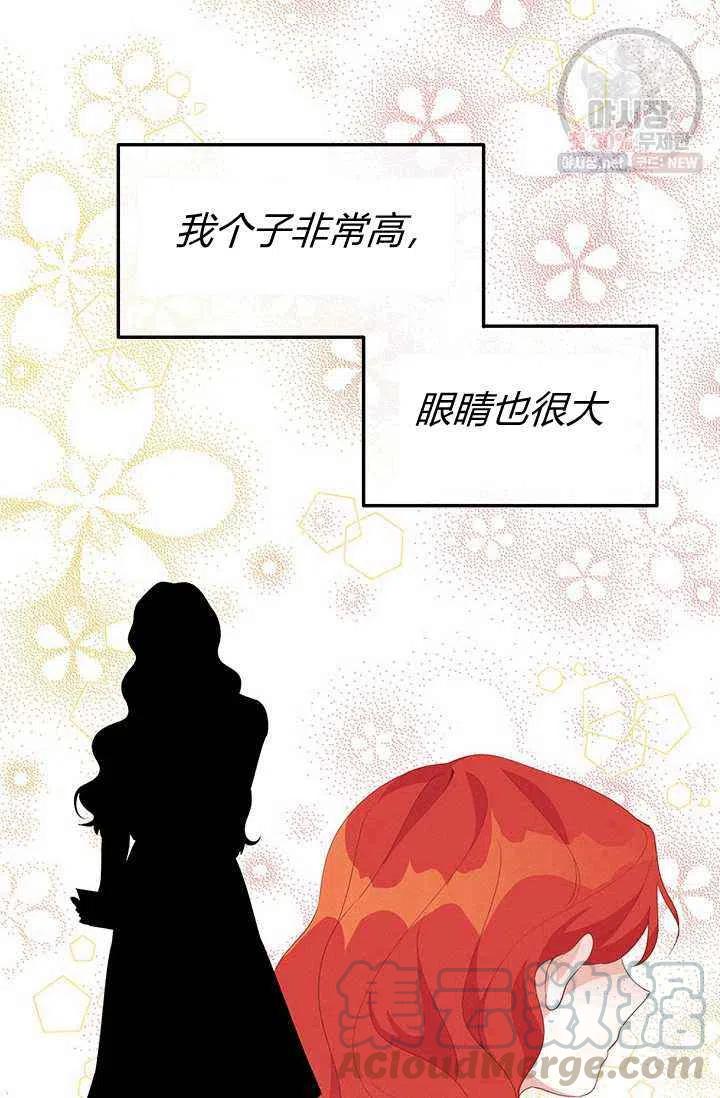 王子大人高清免费观看漫画,第21话1图