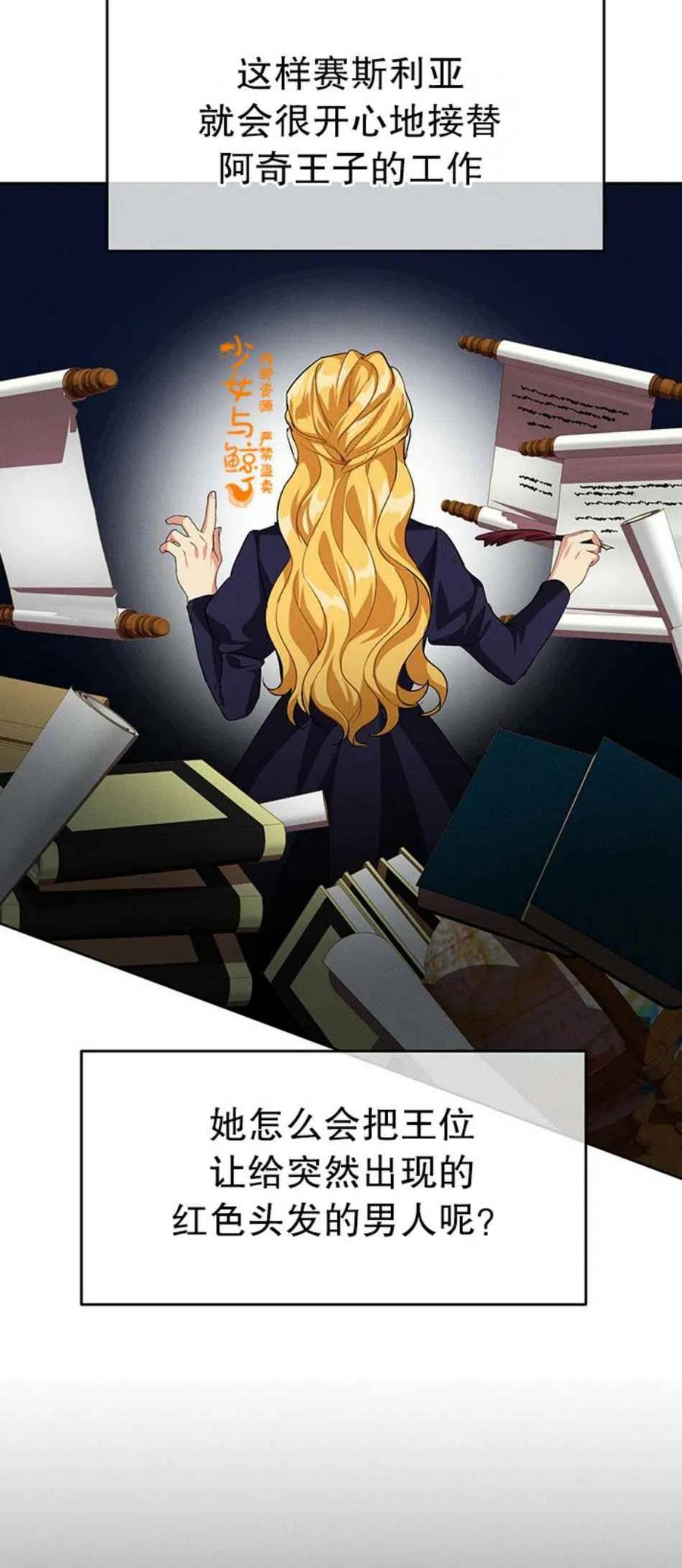 王子大人高清免费观看漫画,第6话1图
