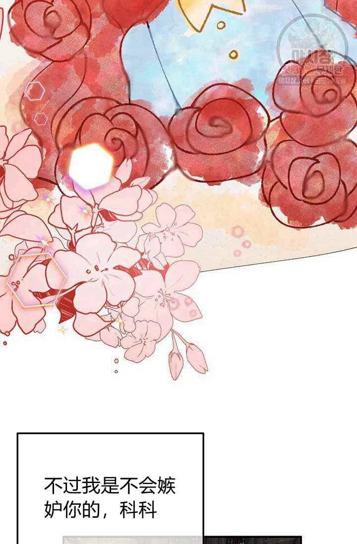 王子大人高清免费观看漫画,第23话2图