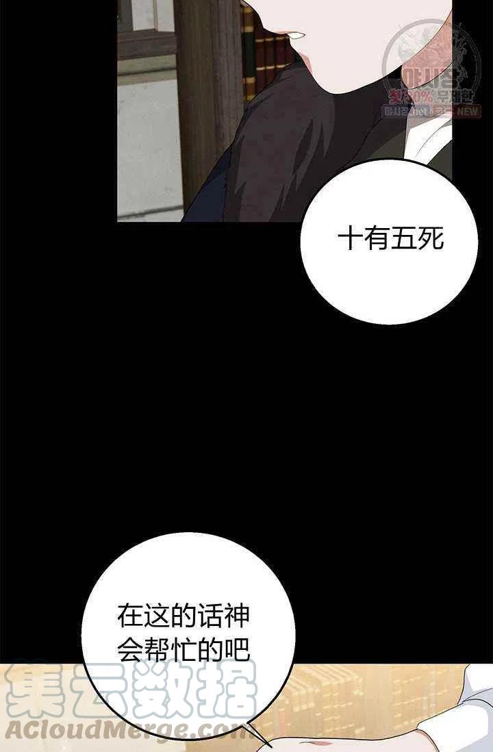 王子大人高清免费观看漫画,第22话1图
