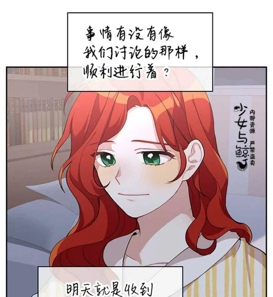 王子大人有毒漫画资源漫画,第9话2图