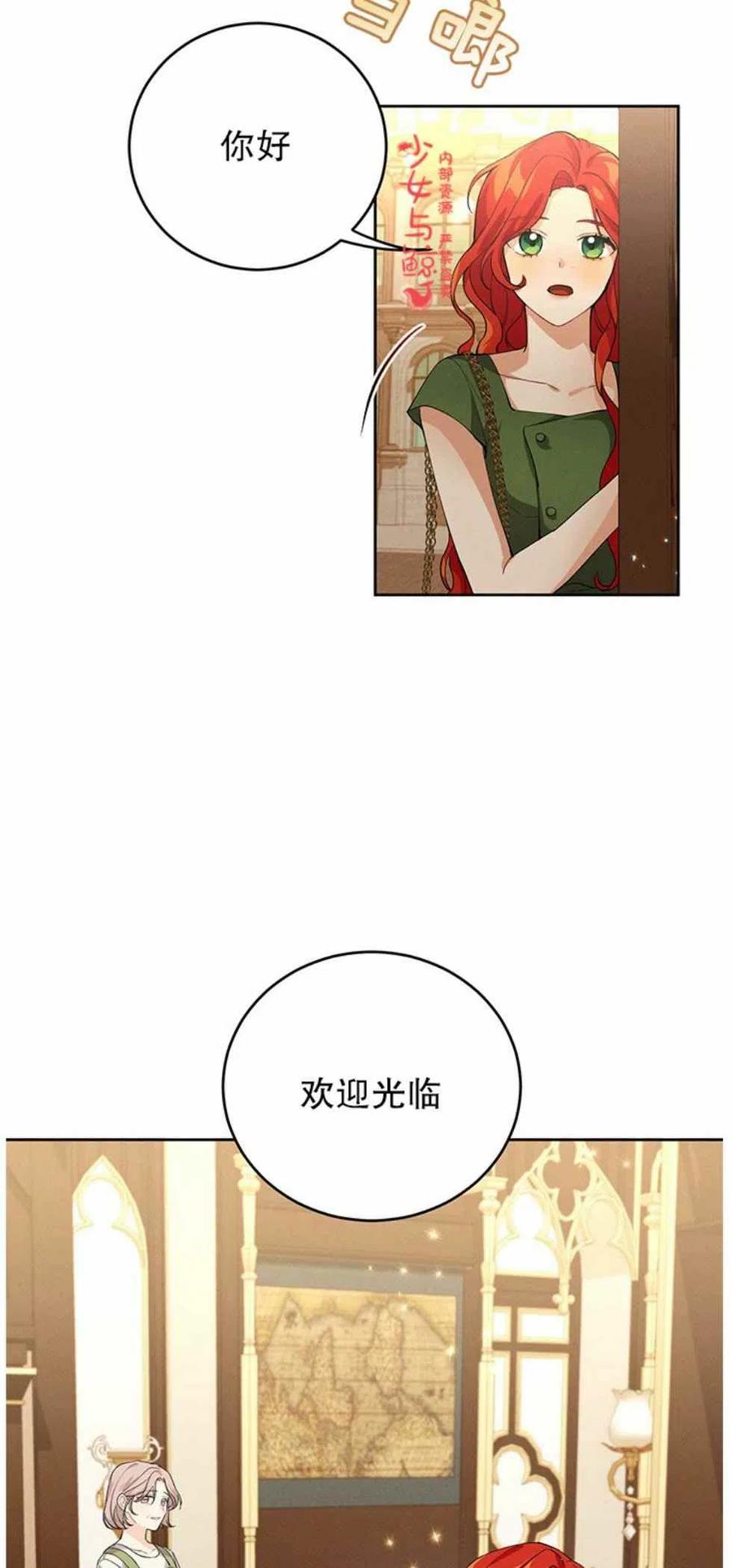 王子大人高清免费观看漫画,第3话2图