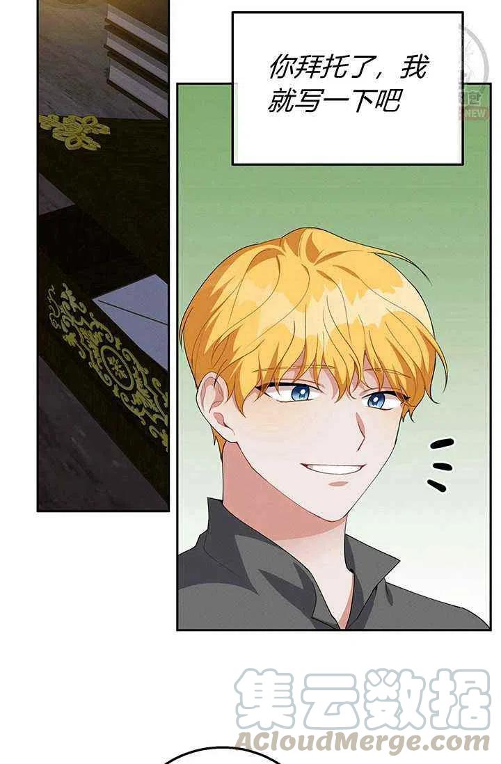 王子大人高清免费观看漫画,第21话2图