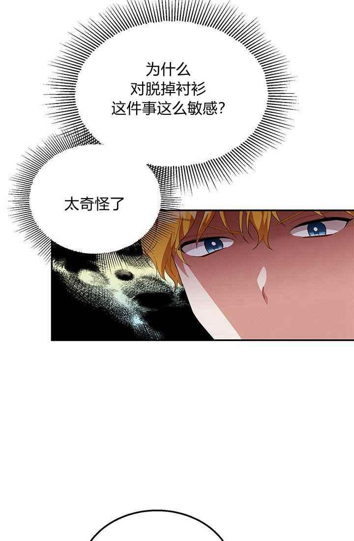 王子大人完整版漫画,第33话1图