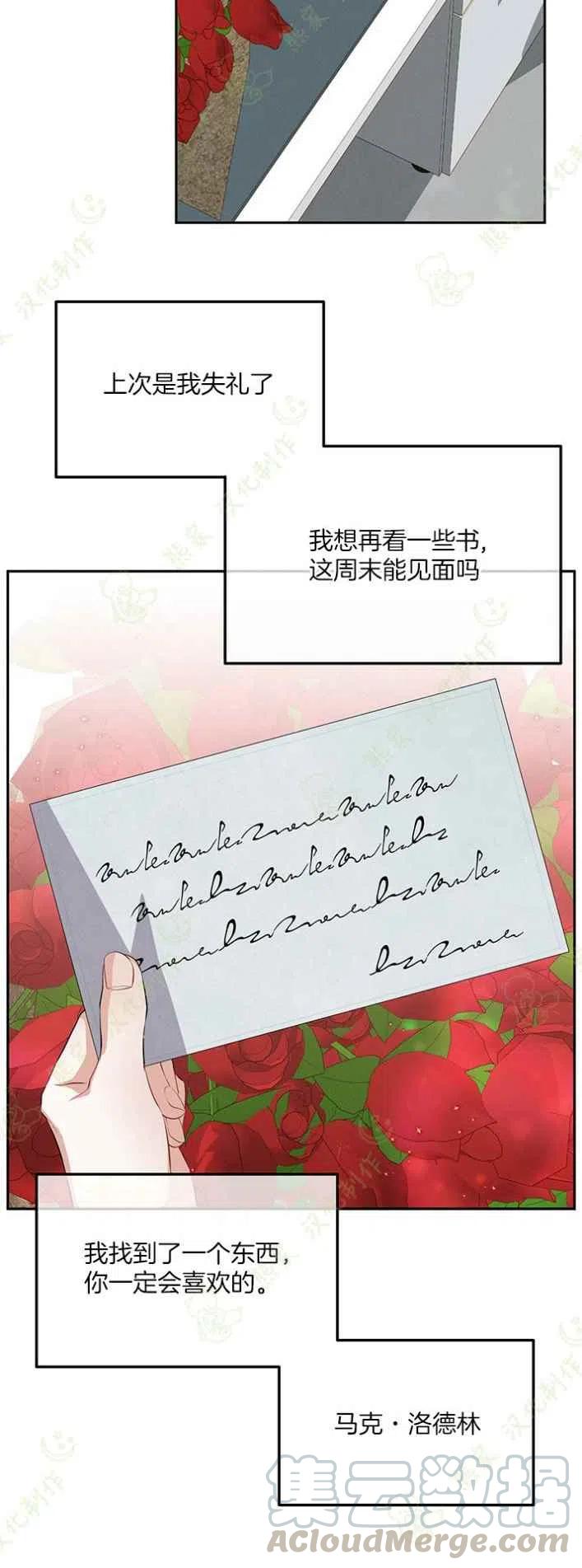 王子大人高清免费观看漫画,第19话1图