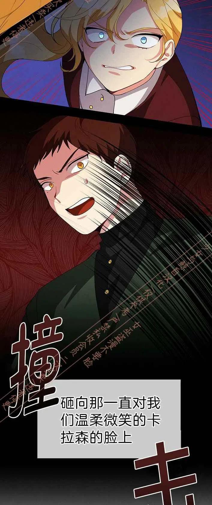 王子大人高清免费观看漫画,第13话2图