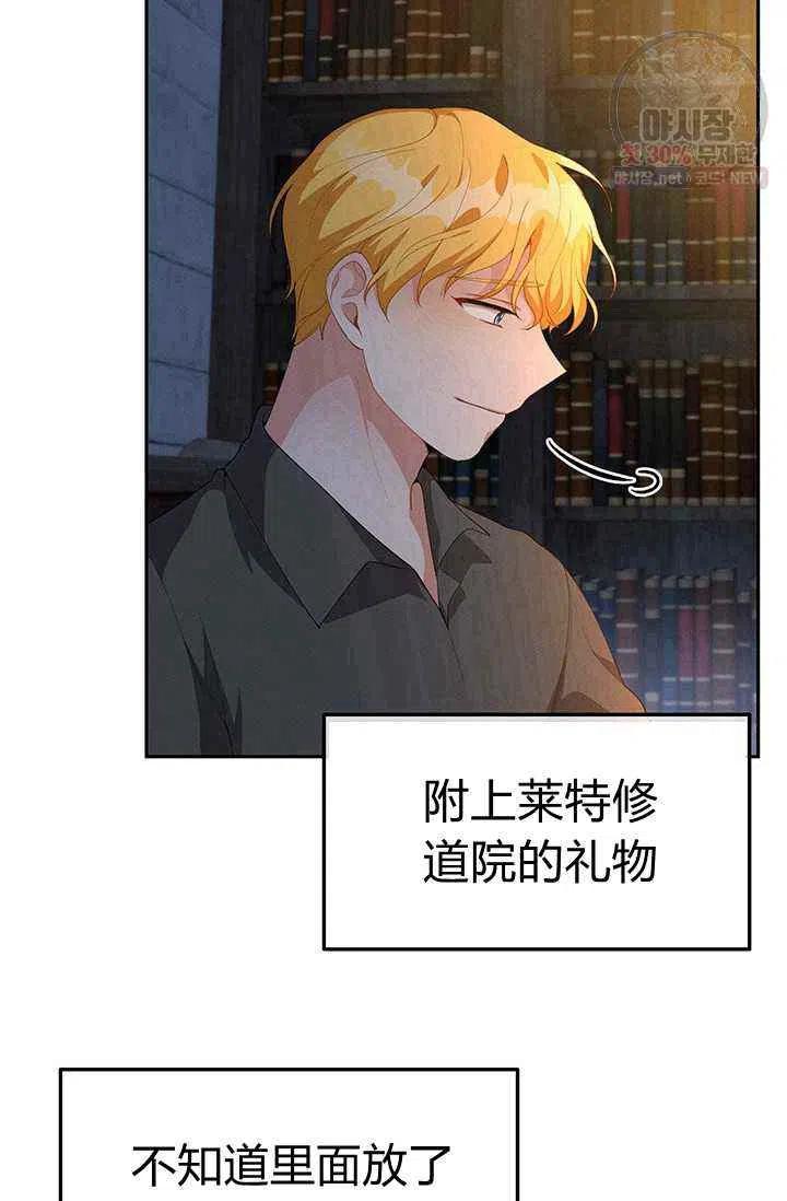 王子大人高清免费观看漫画,第22话2图