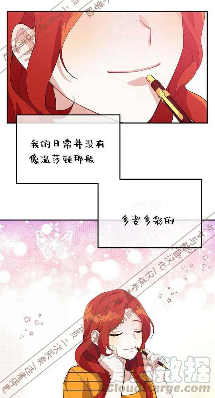 王子大人高清免费观看漫画,第13话1图