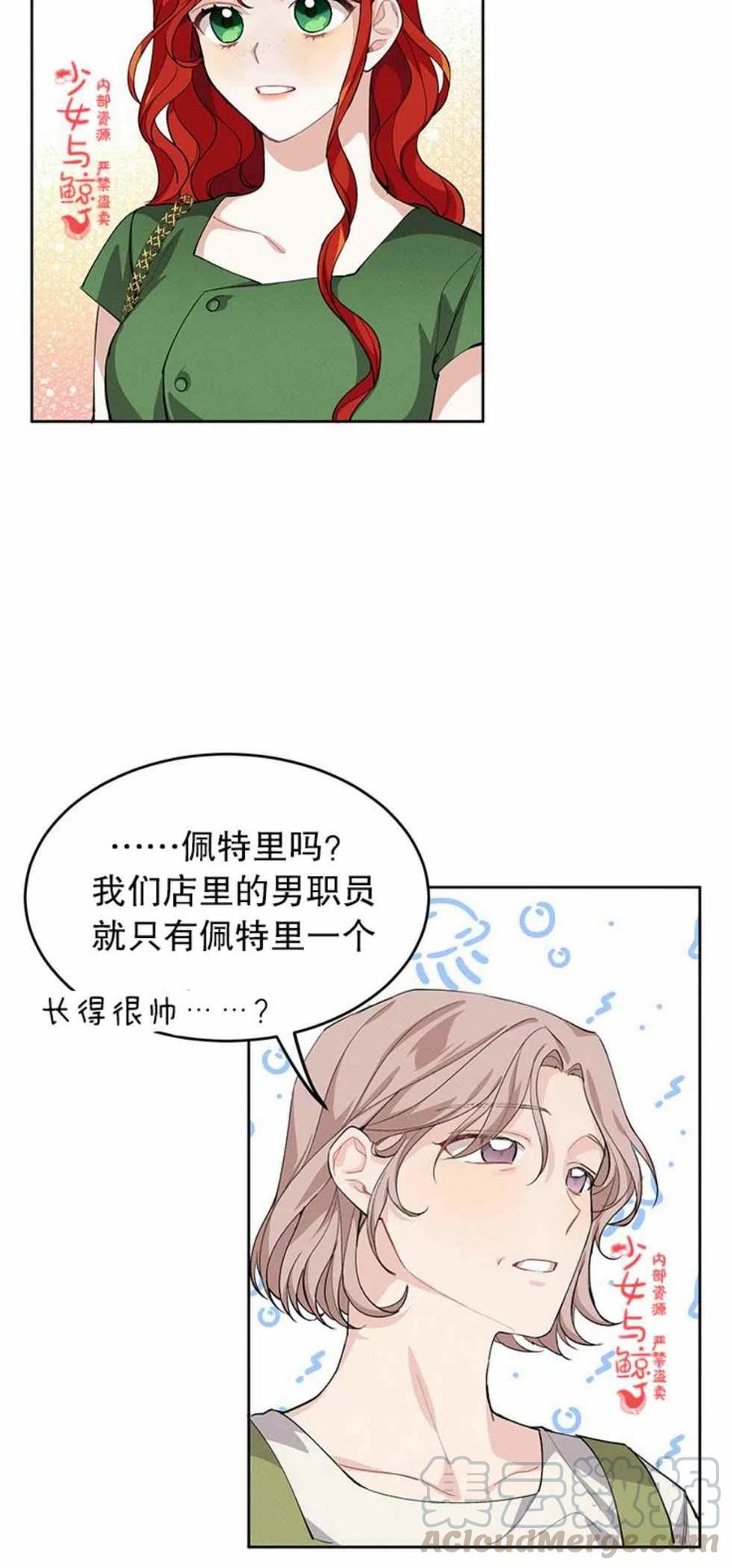 王子大人高清免费观看漫画,第3话2图