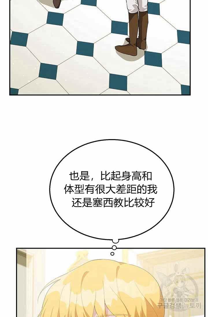王子大人高清免费观看漫画,第35话1图