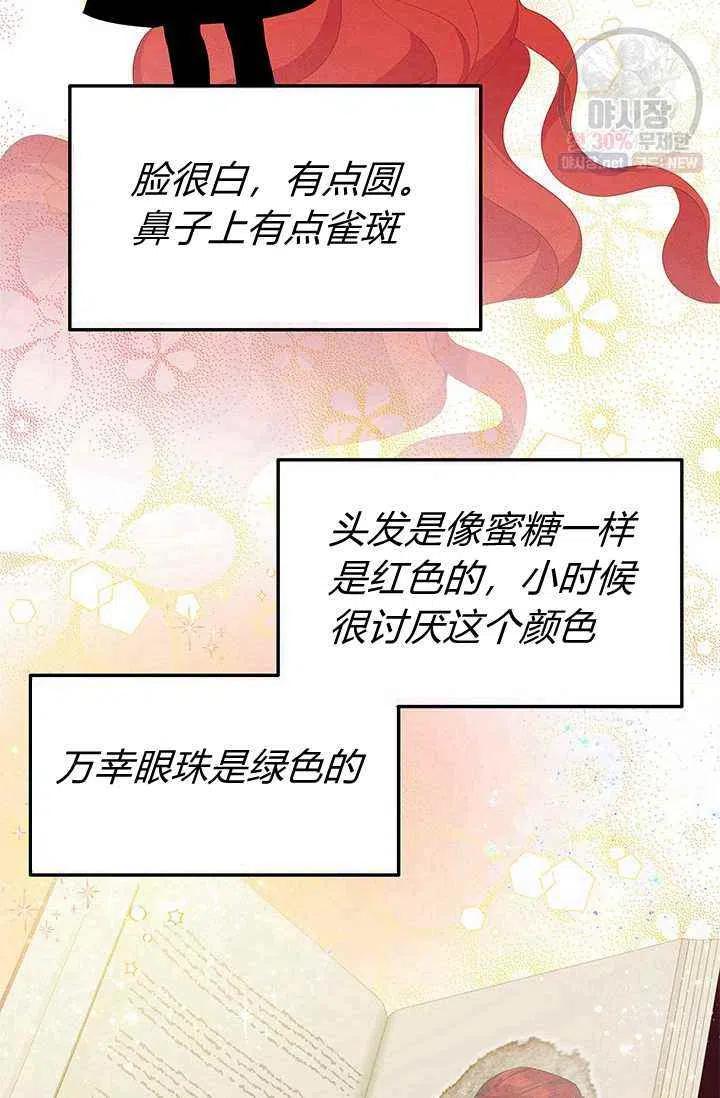 王子大人高清免费观看漫画,第21话2图