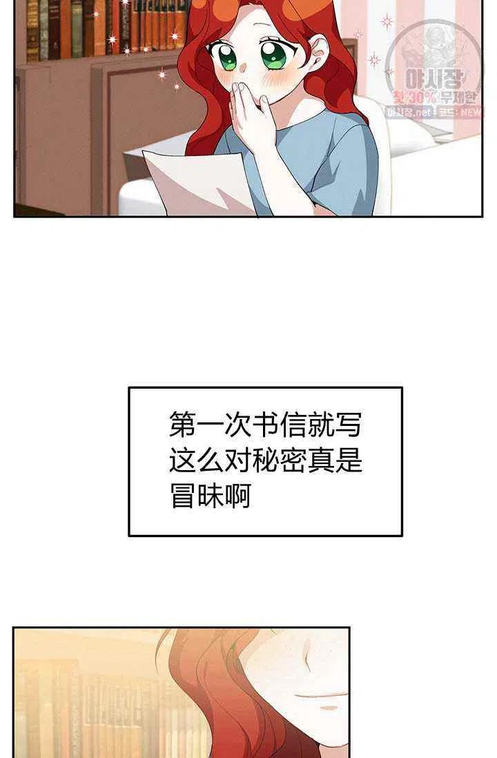 王子大人高清免费观看漫画,第22话1图