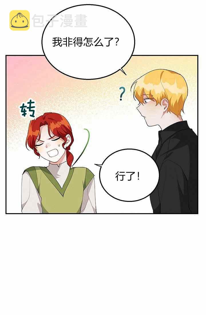 王子大人高清免费观看漫画,第35话1图