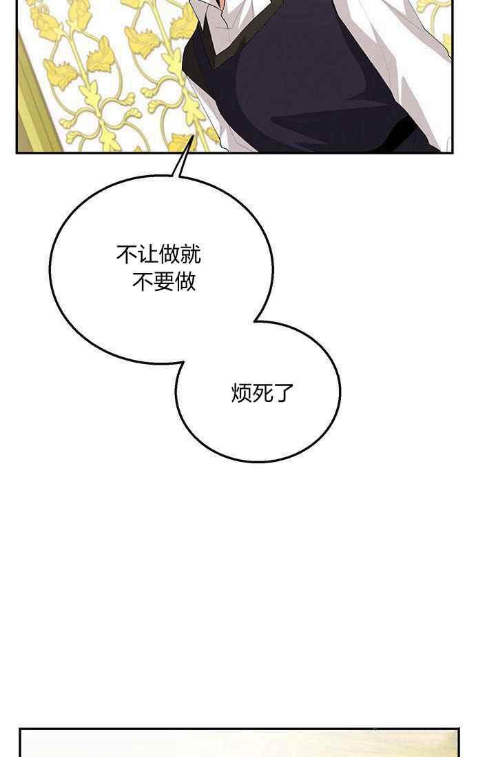 王子大人高清免费观看漫画,第33话1图