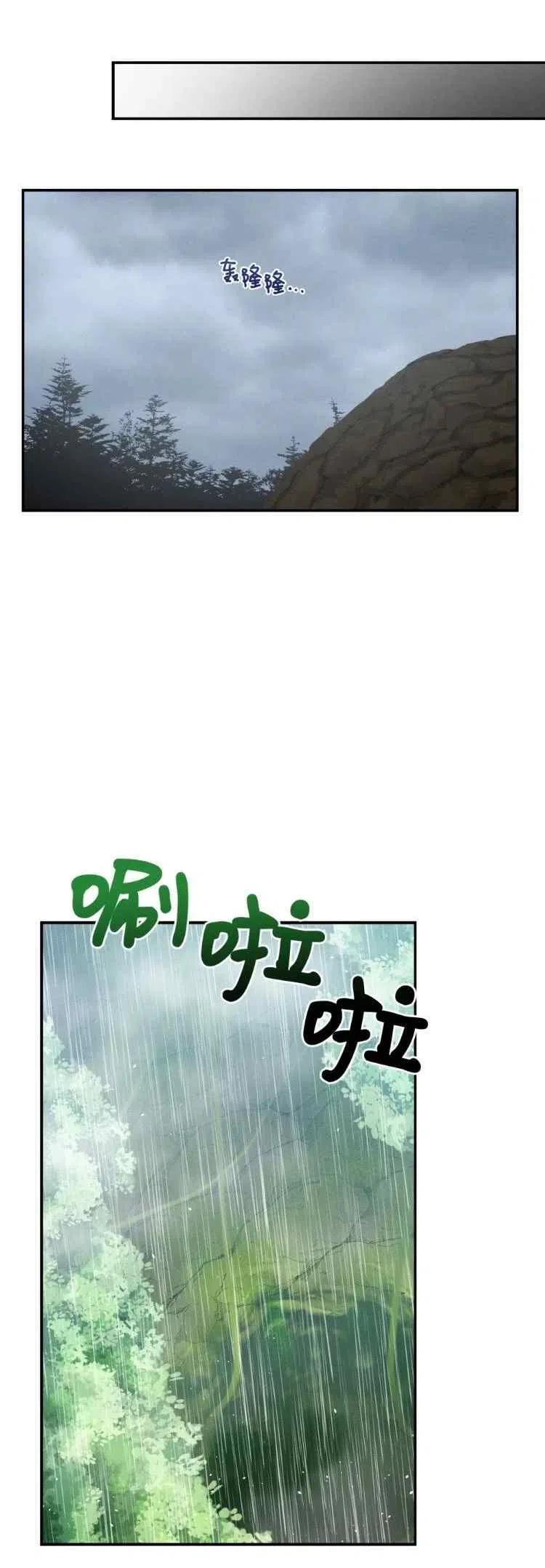 王子大人高清免费观看漫画,第37话2图