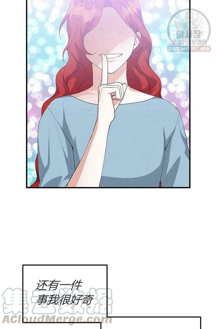 王子大人高清免费观看漫画,第23话2图