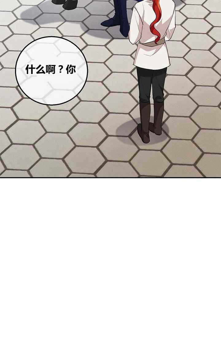王子大人高清免费观看漫画,第32话2图