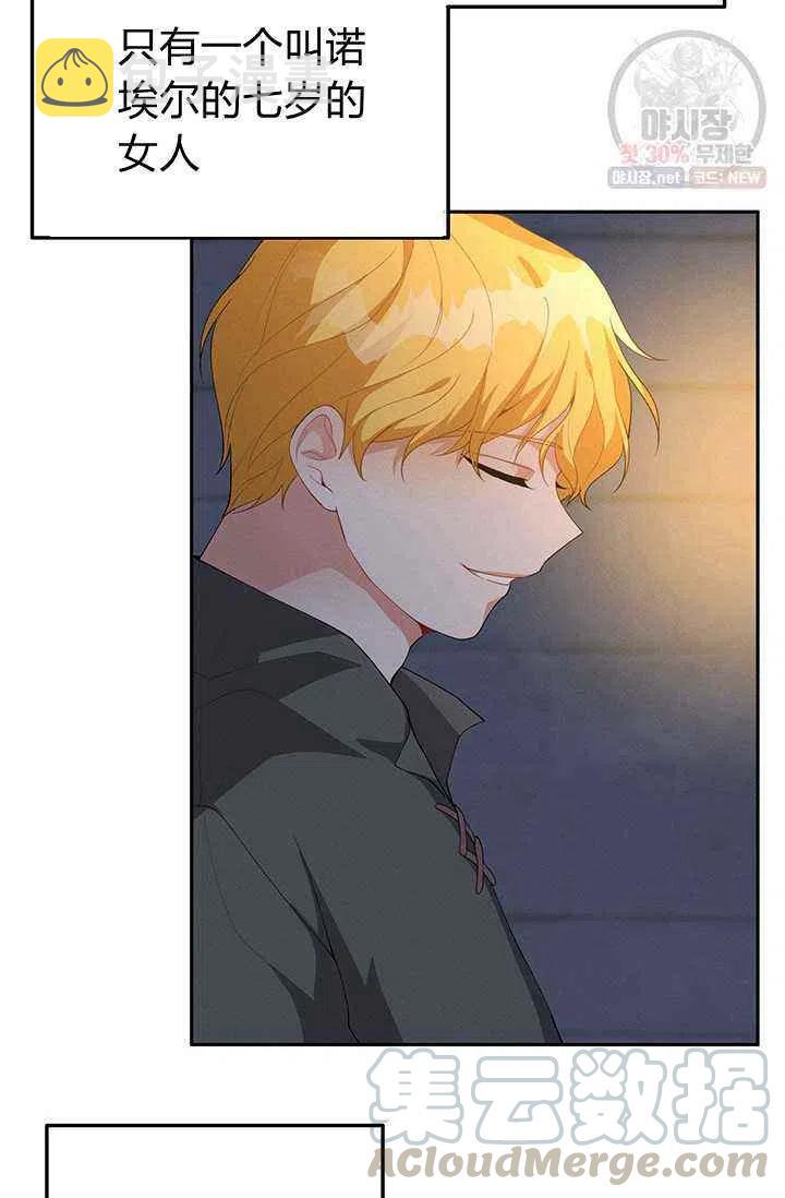 王子大人高清免费观看漫画,第21话2图