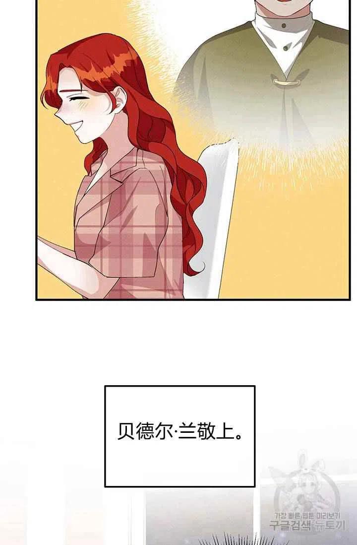 王子大人高清免费观看漫画,第26话1图